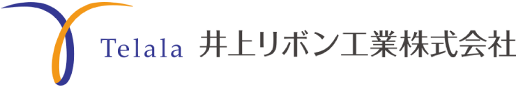 井上リボン工業株式会社